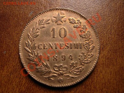 Италия 10 чентезимо 1894 до 09.01.12 в 21.00 М - IMG_1683