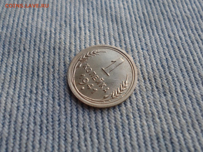 1 копейка 1941 года. Состояние! - DSC03988.JPG