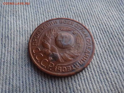 3 копейки 1924 года - DSC04087.JPG