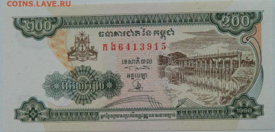 Камбоджа 200 риэлей 1998 г. до 17.12.23 - DSCN8155.JPG