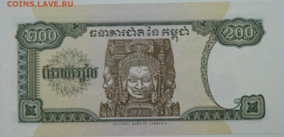 Камбоджа 200 риэлей 1998 г. до 17.12.23 - DSCN8156.JPG