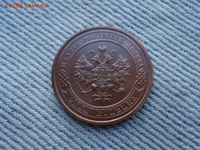 1 копейка 1915 года, состояние! - DSC04078.JPG