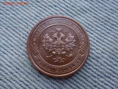 1 копейка 1914 года, состояние! - DSC04070.JPG