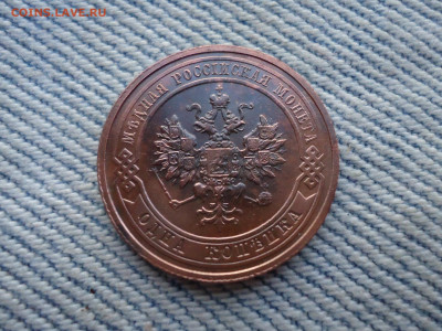 1 копейка 1912 года, состояние! - DSC04061.JPG