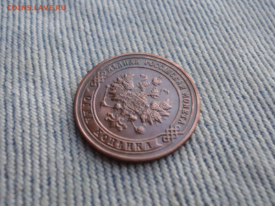 1 копейка 1901 года, кладовая - DSC04048.JPG