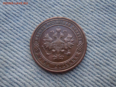 1 копейка 1901 года, кладовая - DSC04045.JPG
