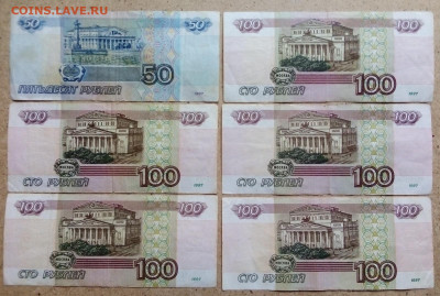 1997 год100 руб.5 шт.модиф.2001 г.,50 руб.1 шт. без модиф. - IMG_20231211_105630---2