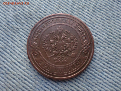 3 копейки 1869 года, кладовые - DSC03982.JPG