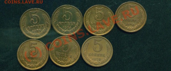 5 коп.погодовка 1973-1979гг,до 3.07.09г. - 5 коп.1973-79гг.об.ст..JPG