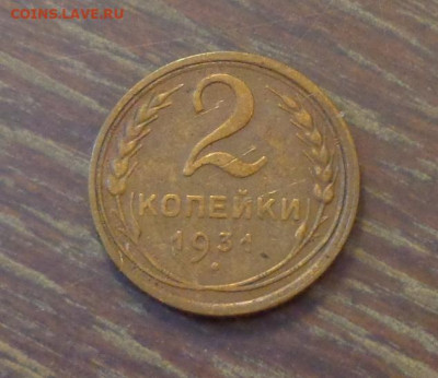 2 копейки 1931 до 17.12, 22.00 - 2 к 1931_1