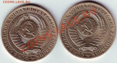 1 рубль 1991г "Л"  2 шт. до 12.01.12г. в 19.00 - IMAGE0014.JPG