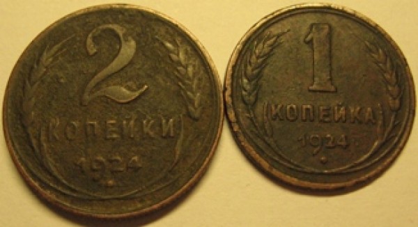 Комплект 1924г. - 2ко.1коп.-аверс