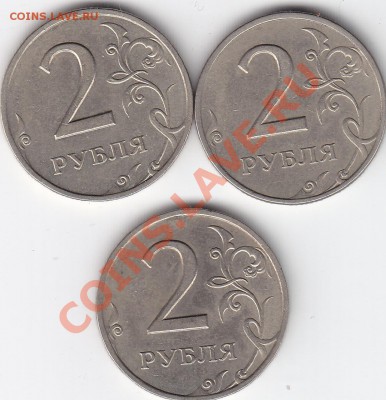 2 рубля 1999год СПМД шт 1.1? - IMG_0001