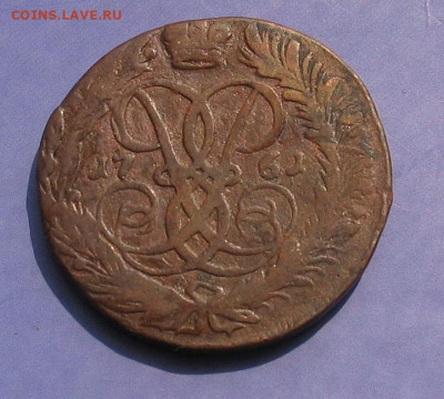 2 копейки 1761 до 14.12.23г. 22.00ч. - 1761-2а
