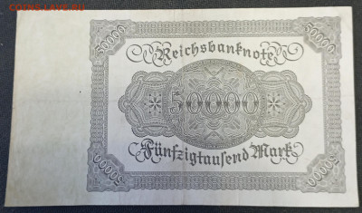 Германия 50 000 марок 1922 - IMG_20231211_163348