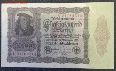 Германия 50 000 марок 1922 темная бумага - IMG_20231211_163015