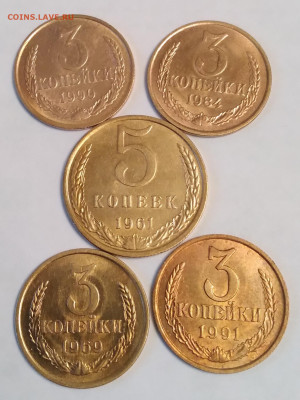 5монет СССР 3коп. 4шт.,  5коп. 1шт. до 13.12.23г. 22 :00 - 20231211_155444