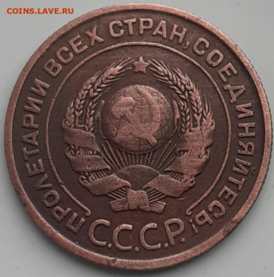 2 копейки 1924. До 15.12. - 20231203_102138