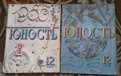 Журналы Юность 2шт,до 16.12.23г в 22:00 мск - IMAG9370_1
