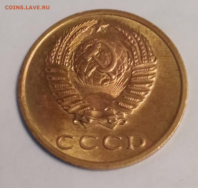 3коп. СССР 1974г. до 13.12.23г. 22:00 - 20231211_161433