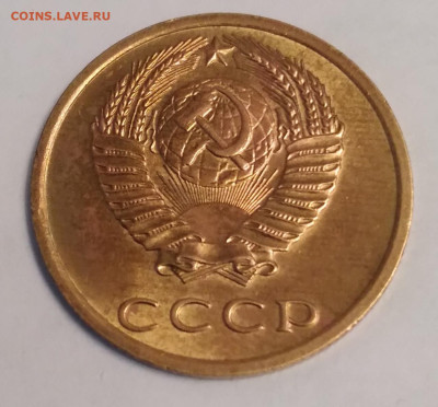 3коп. СССР 1974г. до 13.12.23г. 22:00 - 20231211_161419