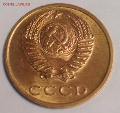 3коп. СССР 1974г. до 13.12.23г. 22:00 - 20231211_161416