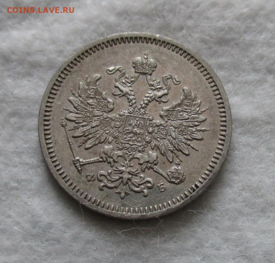 10 копеек 1859 год (ФБ). - IMG_5861