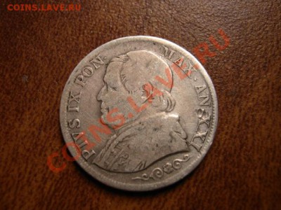 Ватикан 1 лира 1866 серебро до 09.01.12 в 21.00 М - IMG_1612