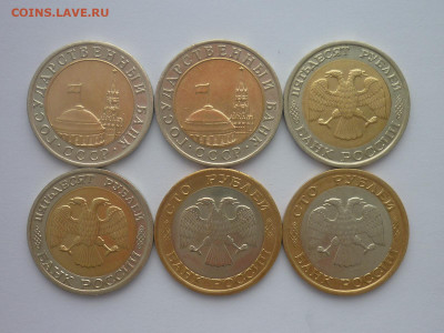 10 руб.1991лмд, 50 руб.1992 лмд, 100 руб.1992 лмд - по 2 шт. - P1220812.JPG