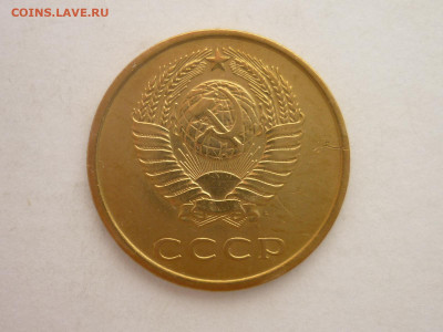 3 копейки 1979г., Ф: №181, шт.1.2, до 16.12.23г., 22.00 - P1220860.JPG