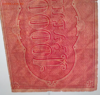 100000руб. РСФСР 1921г. до 13.12.23г. 22:00 - 20231211_171405