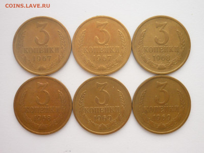 3 копейки 1967, 1968, 1969г. - по 2 шт., до 16.12.23г, 22.00 - P1220754.JPG