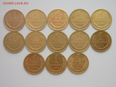 1 копейка 1961,62,63,65-73,91м, до 16.12.23г., 22.00 - P1220777.JPG