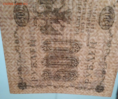 500р. 1918г. до 13.12.23г. 22:00 - 20231211_174053