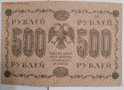 500р. 1918г. до 13.12.23г. 22:00 - 20231211_173744