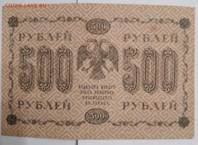 500р. 1918г. до 13.12.23г. 22:00 - 20231211_173741