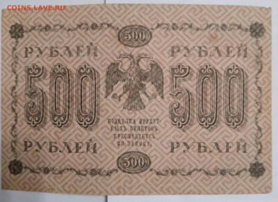 500р. 1918г. до 13.12.23г. 22:00 - 20231211_173733