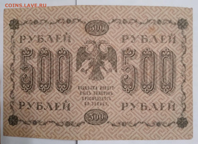 500р. 1918г. до 13.12.23г. 22:00 - 20231211_173730