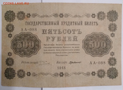 500р. 1918г. до 13.12.23г. 22:00 - 20231211_173716