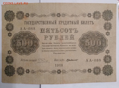 500р. 1918г. до 13.12.23г. 22:00 - 20231211_173713