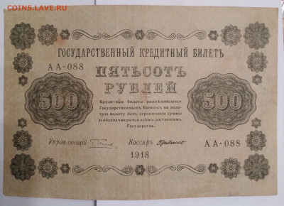 500р. 1918г. до 13.12.23г. 22:00 - 20231211_173709