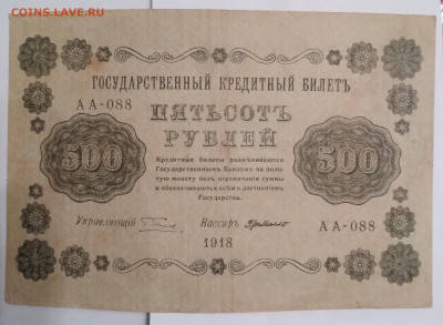 500р. 1918г. до 13.12.23г. 22:00 - 20231211_173706