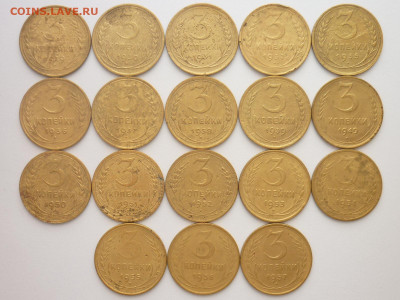 3 копейки 1929-32,35ст,36-39,49-57гг., до 16.12.23г., 22.00 - P1220726.JPG