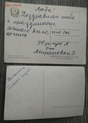 открытки 4 шт,до 17.12.23г в 22:00 мск - IMAG9329_1