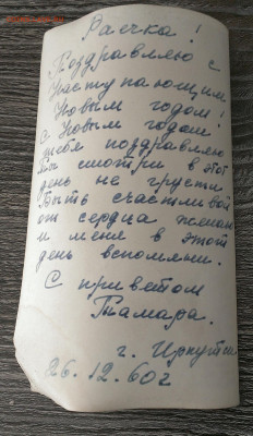 открытки 4 шт,до 17.12.23г в 22:00 мск - IMAG9331_1