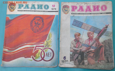 журналы Радио 10 шт,до 17.12.23г в 22:00 мск - IMAG3248_1