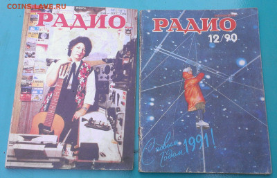 журналы Радио 10 шт,до 17.12.23г в 22:00 мск - IMAG3246_1
