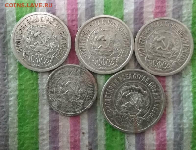 Уставшее серебро: 5 монет 1922 1923 до 16.12.2023 в 22 Мск - 20231211_154009 а