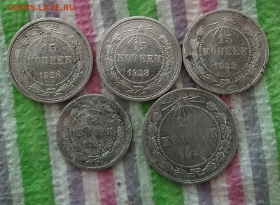 Уставшее серебро: 5 монет 1922 1923 до 16.12.2023 в 22 Мск - 20231211_153909 а