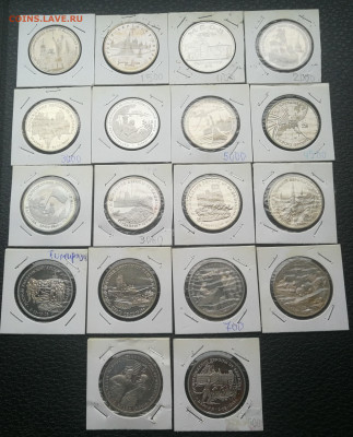 Набор 36 монет 1992-1995г молодая Россия до 14.12 в 22-00 - IMG_20231211_160549